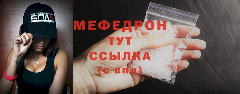 МЕФ mephedrone  Курчатов 